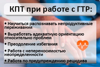 Лечение тревожного расстройства в Переволоцком